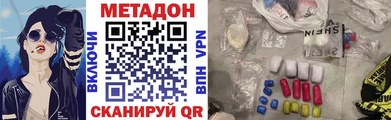 Метадон мёд  Чухлома 