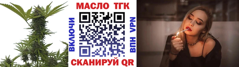 МЕГА вход  закладка  Чухлома  ТГК жижа 